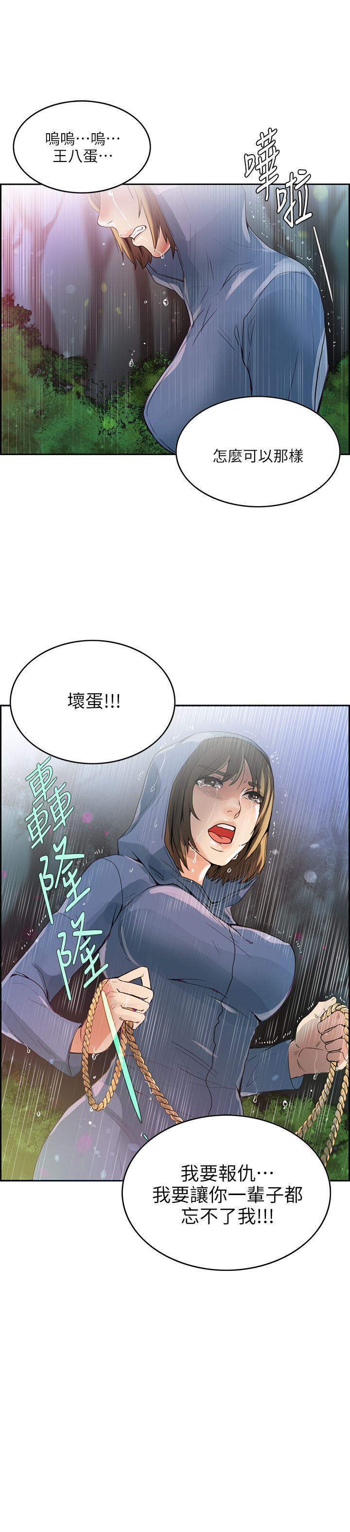 狼爪下的少女[h漫]韩漫全集-狼爪下的少女-第1話无删减无遮挡章节图片 