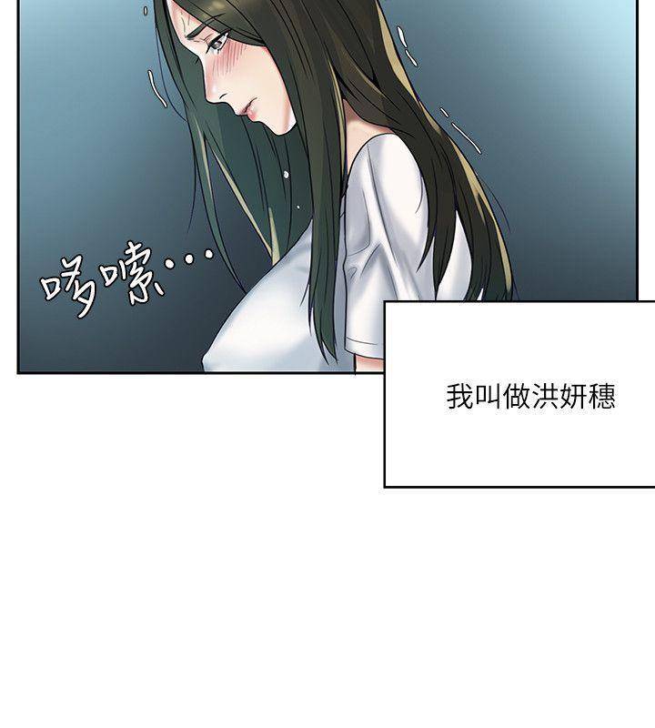 狼爪下的少女[h漫]韩漫全集-狼爪下的少女-第1話无删减无遮挡章节图片 