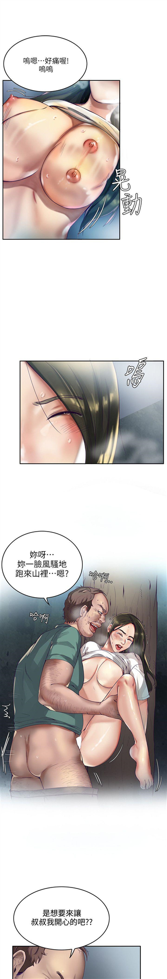 狼爪下的少女[h漫]韩漫全集-狼爪下的少女-第1話无删减无遮挡章节图片 