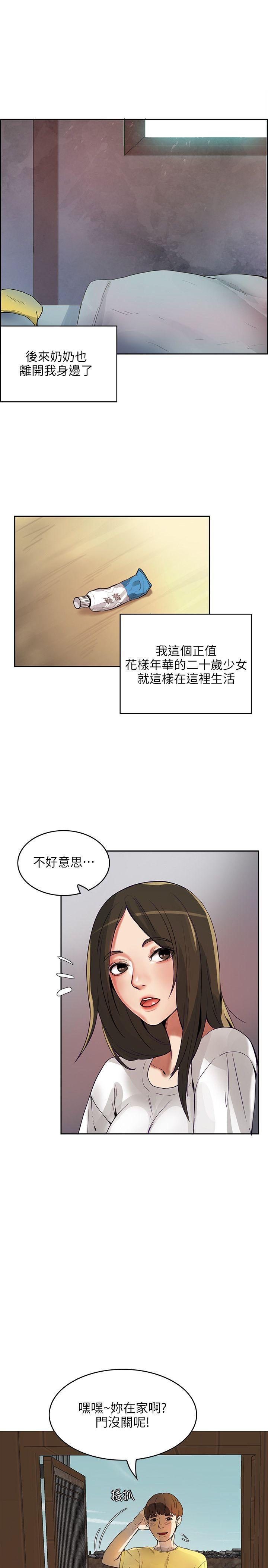 狼爪下的少女[h漫]韩漫全集-狼爪下的少女-第1話无删减无遮挡章节图片 
