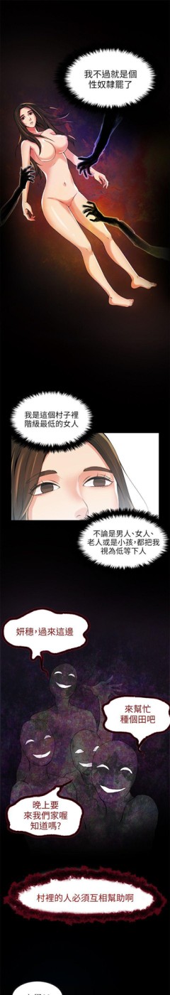 狼爪下的少女[h漫]韩漫全集-狼爪下的少女-第2話无删减无遮挡章节图片 