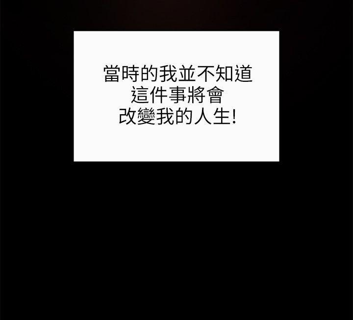 狼爪下的少女[h漫]韩漫全集-狼爪下的少女-第2話无删减无遮挡章节图片 