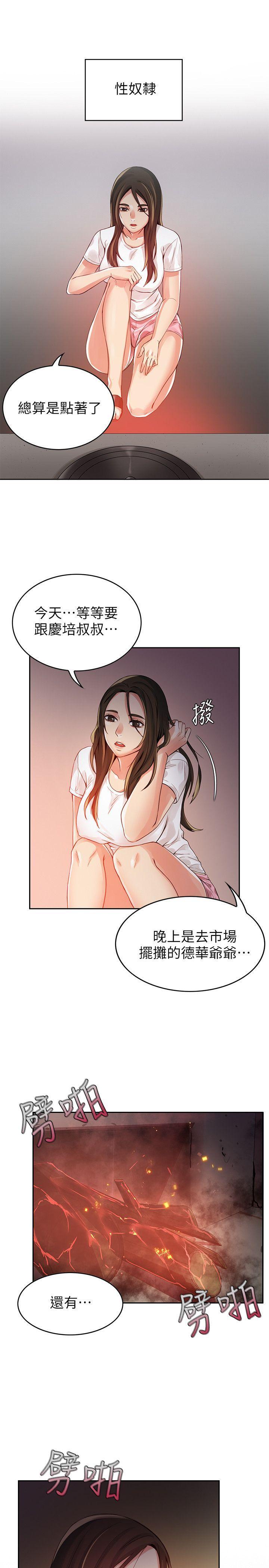 狼爪下的少女[h漫]韩漫全集-狼爪下的少女-第2話无删减无遮挡章节图片 