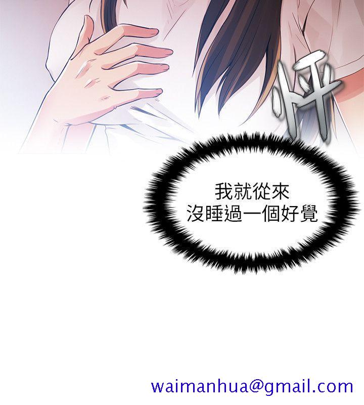 狼爪下的少女[h漫]韩漫全集-狼爪下的少女-第2話无删减无遮挡章节图片 