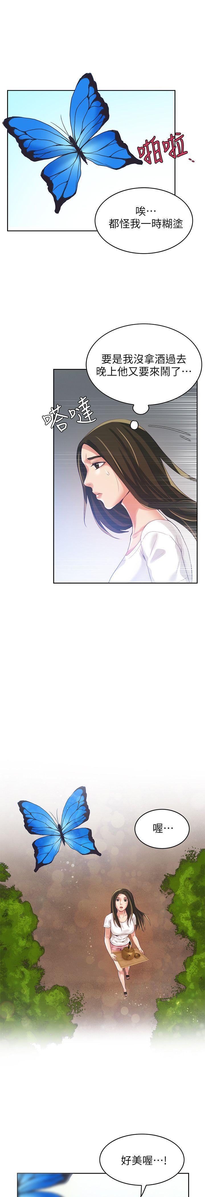 狼爪下的少女[h漫]韩漫全集-狼爪下的少女-第2話无删减无遮挡章节图片 