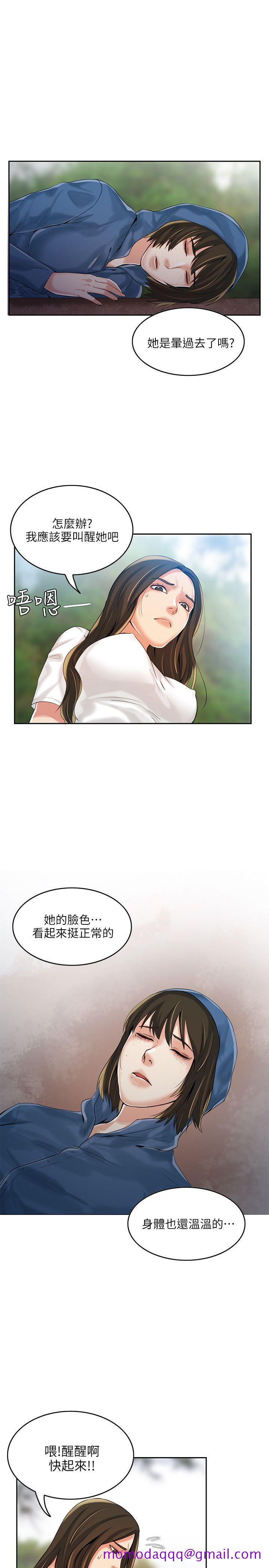 狼爪下的少女[h漫]韩漫全集-狼爪下的少女-第3話无删减无遮挡章节图片 