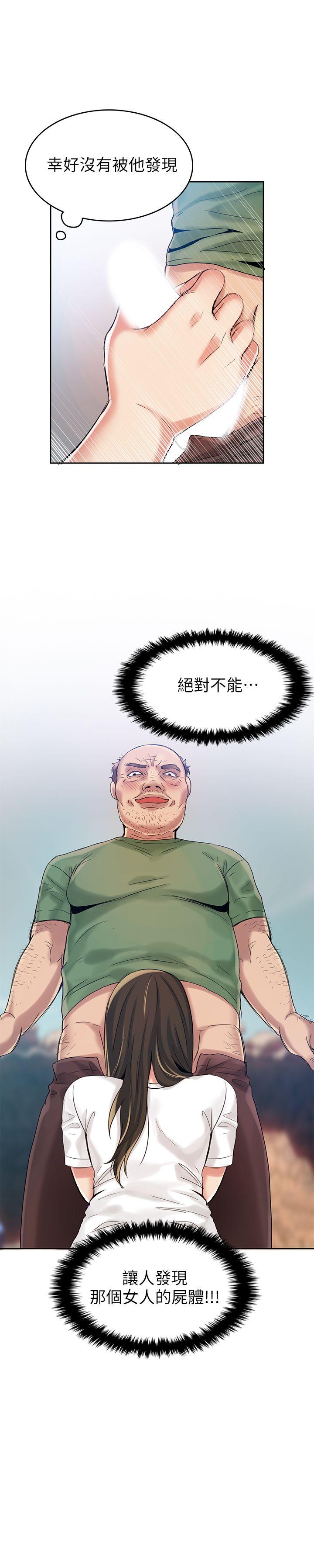 狼爪下的少女[h漫]韩漫全集-狼爪下的少女-第3話无删减无遮挡章节图片 
