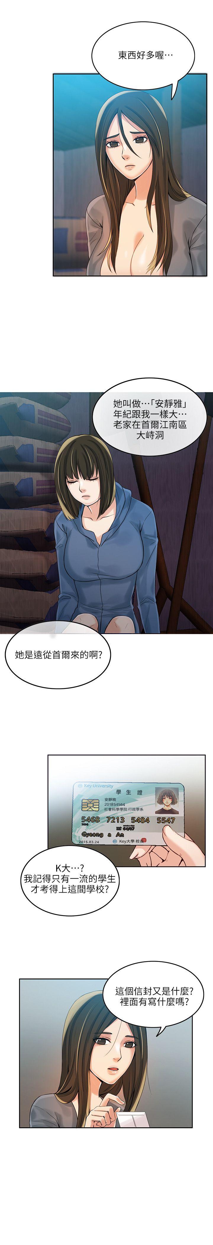 狼爪下的少女[h漫]韩漫全集-狼爪下的少女-第4話无删减无遮挡章节图片 