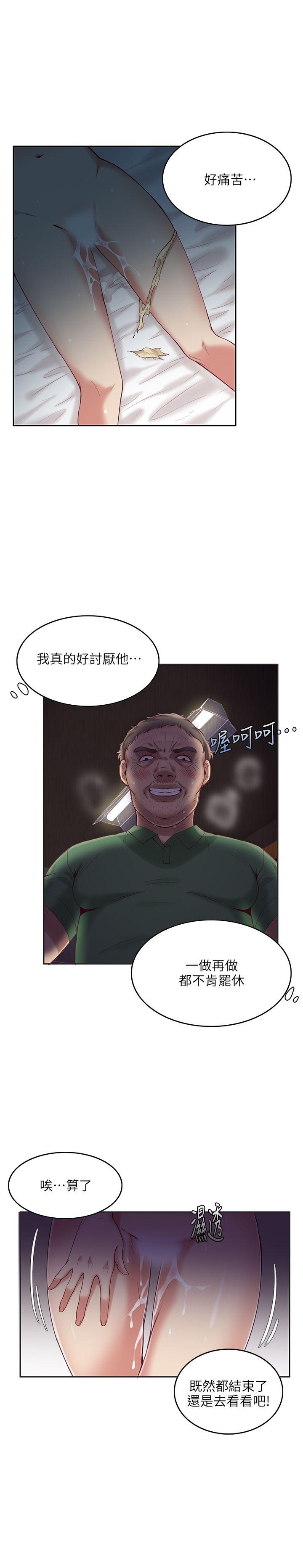 狼爪下的少女[h漫]韩漫全集-狼爪下的少女-第4話无删减无遮挡章节图片 