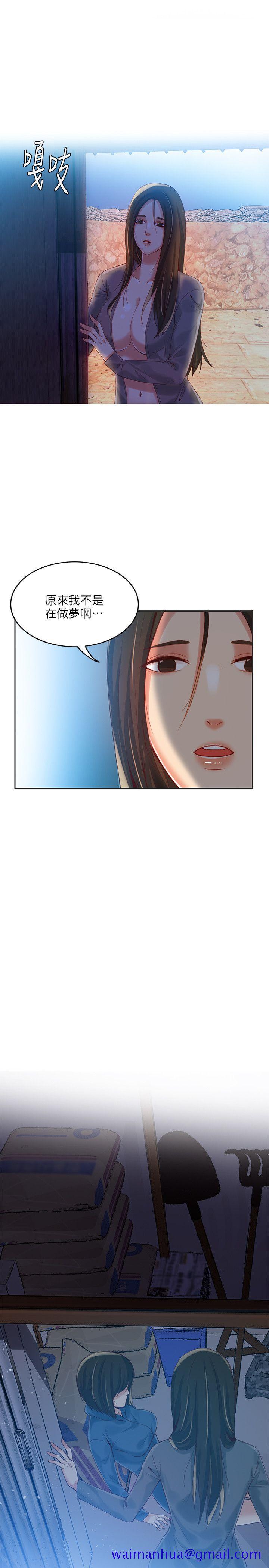 狼爪下的少女[h漫]韩漫全集-狼爪下的少女-第4話无删减无遮挡章节图片 