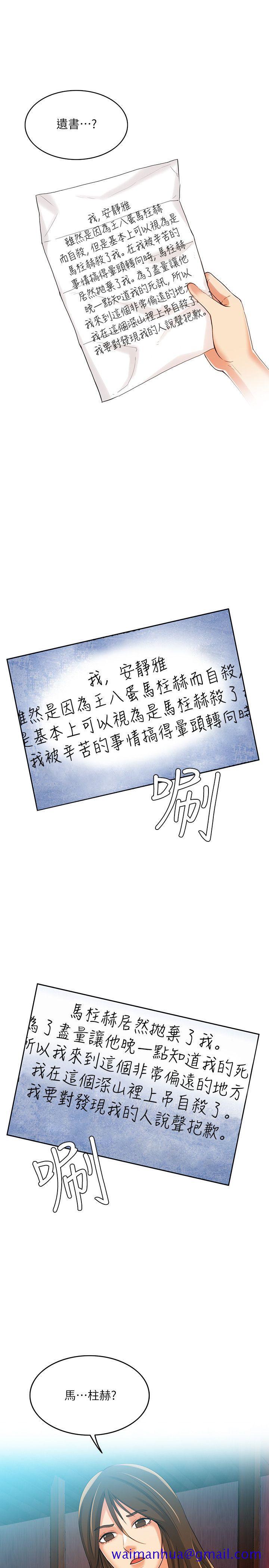 狼爪下的少女[h漫]韩漫全集-狼爪下的少女-第4話无删减无遮挡章节图片 