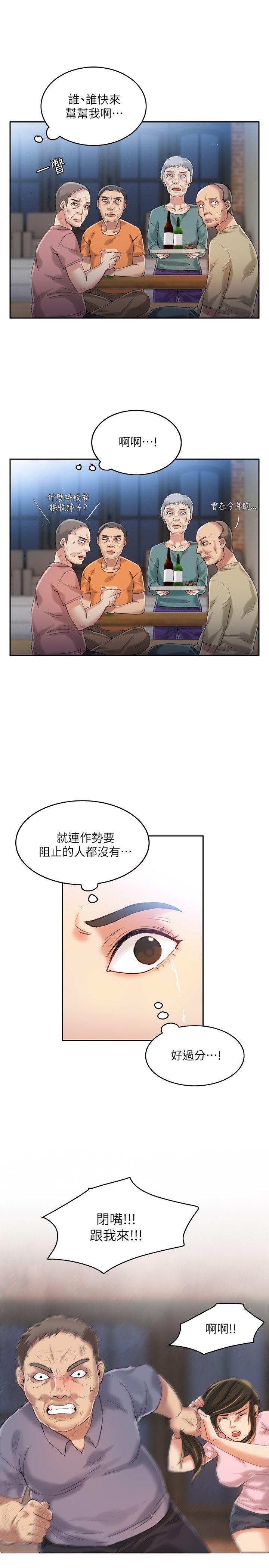 狼爪下的少女[h漫]韩漫全集-狼爪下的少女-第5話无删减无遮挡章节图片 