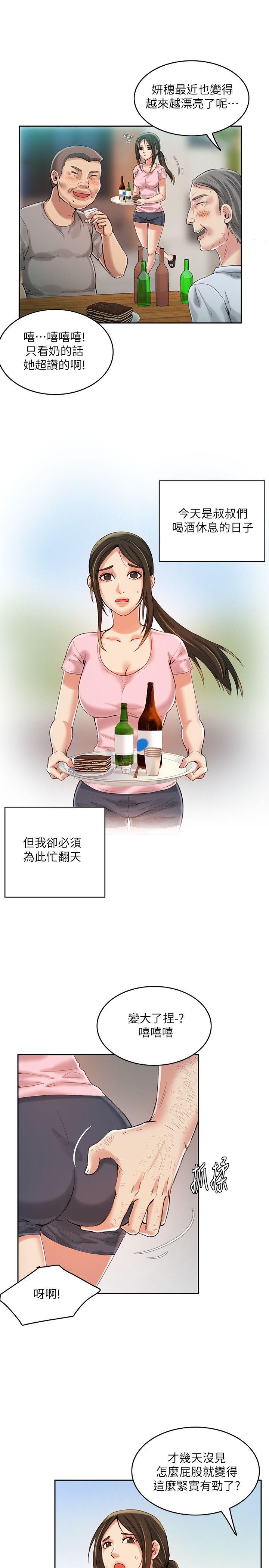 狼爪下的少女[h漫]韩漫全集-狼爪下的少女-第5話无删减无遮挡章节图片 