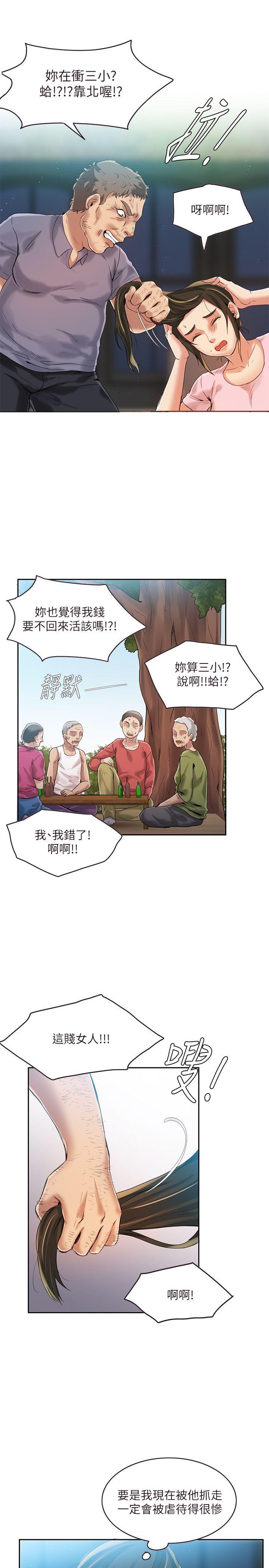 狼爪下的少女[h漫]韩漫全集-狼爪下的少女-第5話无删减无遮挡章节图片 