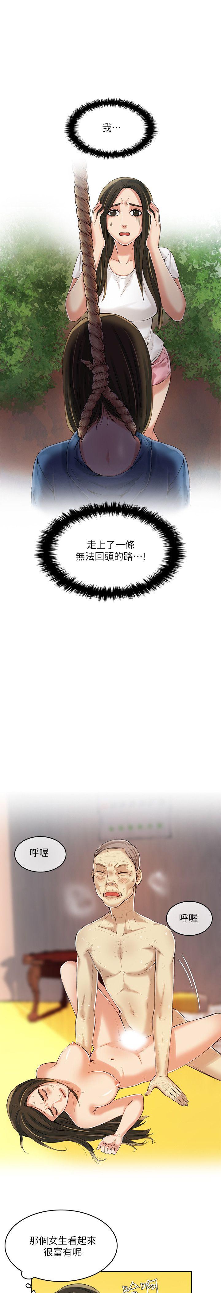 狼爪下的少女[h漫]韩漫全集-狼爪下的少女-第5話无删减无遮挡章节图片 