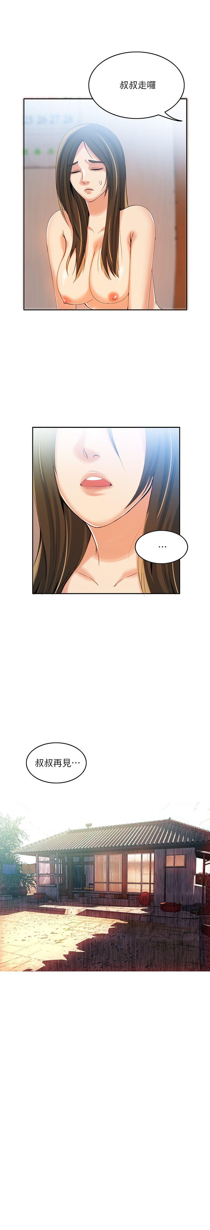 狼爪下的少女[h漫]韩漫全集-狼爪下的少女-第5話无删减无遮挡章节图片 