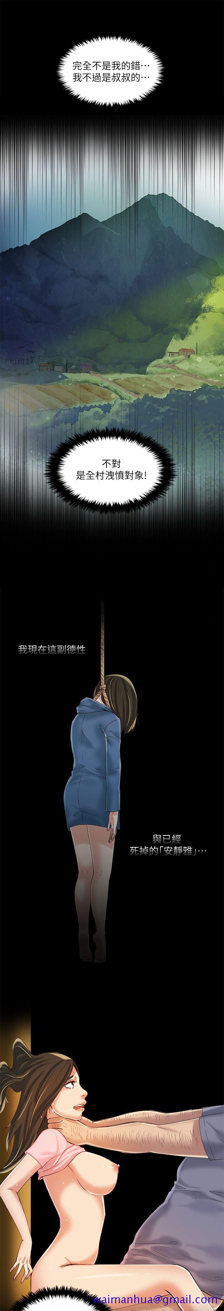 狼爪下的少女[h漫]韩漫全集-狼爪下的少女-第6話无删减无遮挡章节图片 