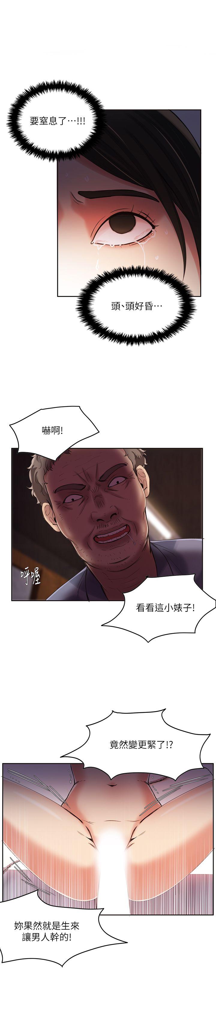 狼爪下的少女[h漫]韩漫全集-狼爪下的少女-第6話无删减无遮挡章节图片 