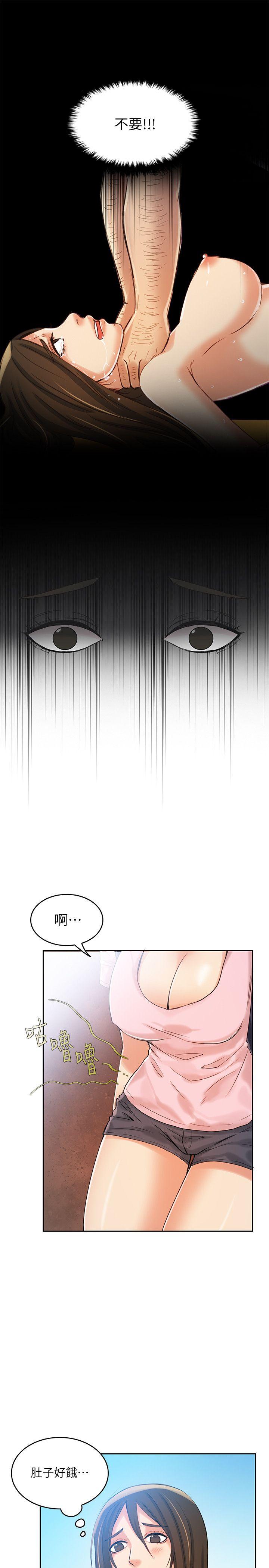 狼爪下的少女[h漫]韩漫全集-狼爪下的少女-第7話无删减无遮挡章节图片 