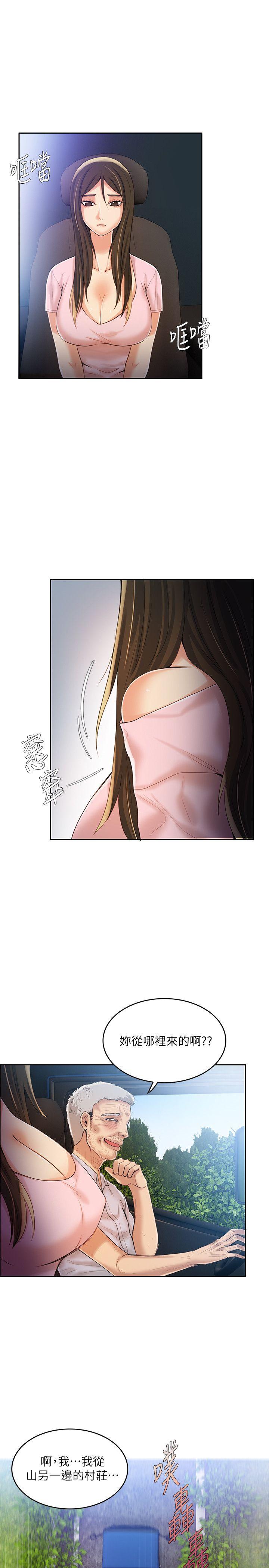 狼爪下的少女[h漫]韩漫全集-狼爪下的少女-第7話无删减无遮挡章节图片 