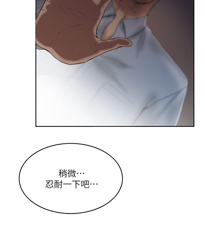 狼爪下的少女[h漫]韩漫全集-狼爪下的少女-第7話无删减无遮挡章节图片 