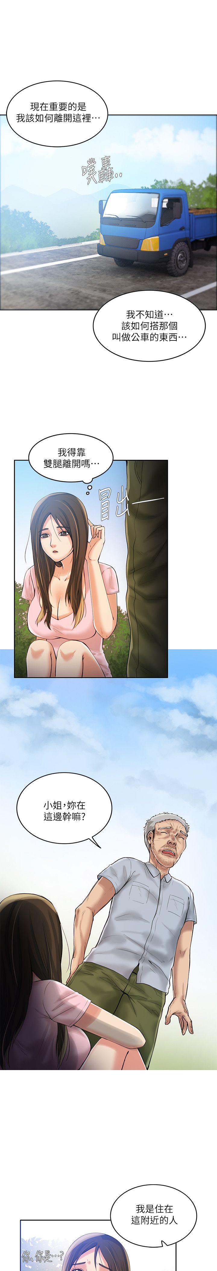 狼爪下的少女[h漫]韩漫全集-狼爪下的少女-第7話无删减无遮挡章节图片 