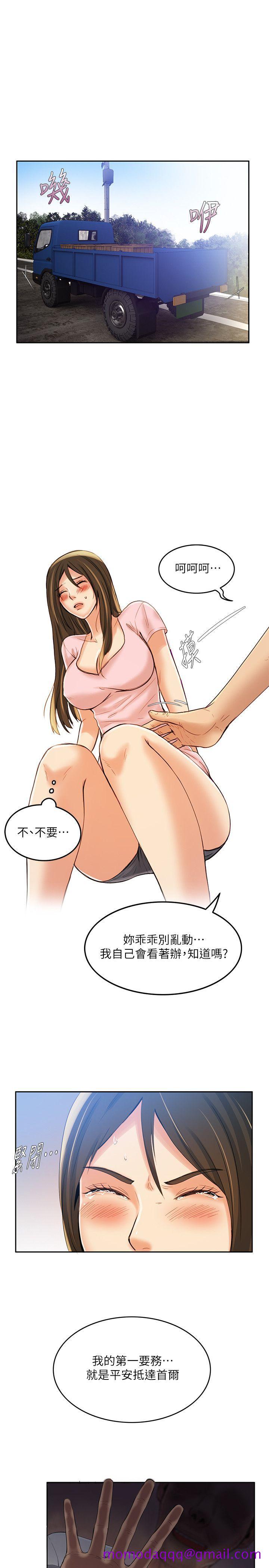 狼爪下的少女[h漫]韩漫全集-狼爪下的少女-第7話无删减无遮挡章节图片 