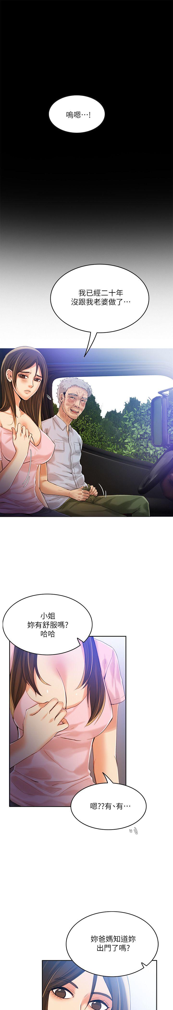 狼爪下的少女[h漫]韩漫全集-狼爪下的少女-第7話无删减无遮挡章节图片 