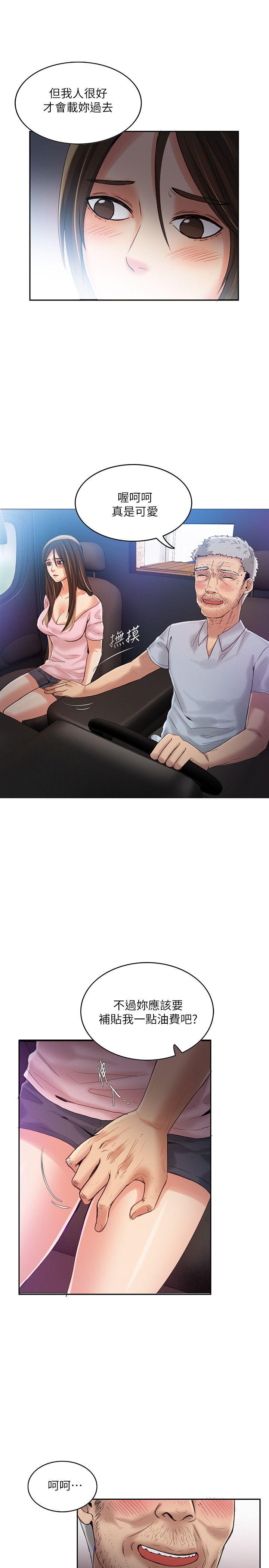 狼爪下的少女[h漫]韩漫全集-狼爪下的少女-第7話无删减无遮挡章节图片 