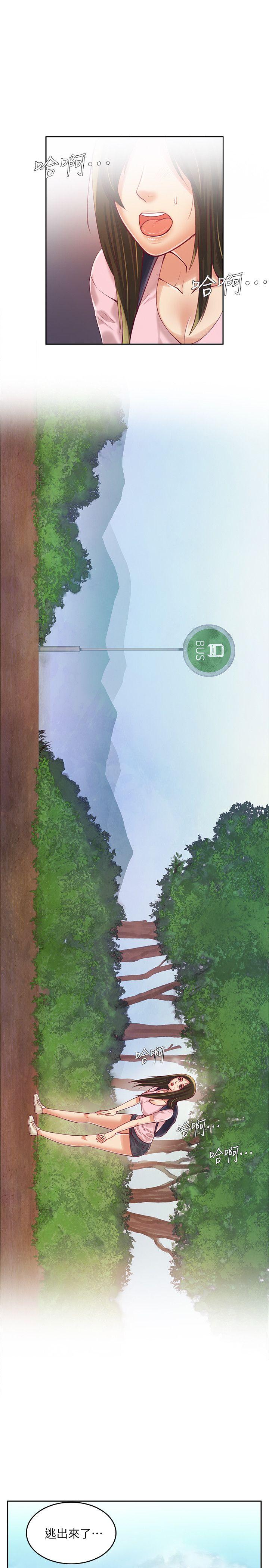 狼爪下的少女[h漫]韩漫全集-狼爪下的少女-第7話无删减无遮挡章节图片 