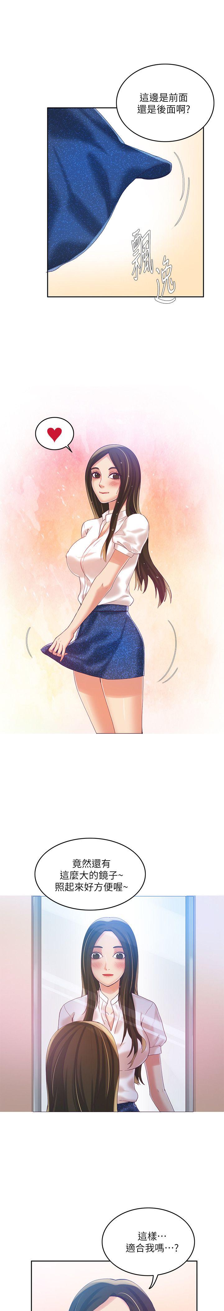 狼爪下的少女[h漫]韩漫全集-狼爪下的少女-第8話无删减无遮挡章节图片 