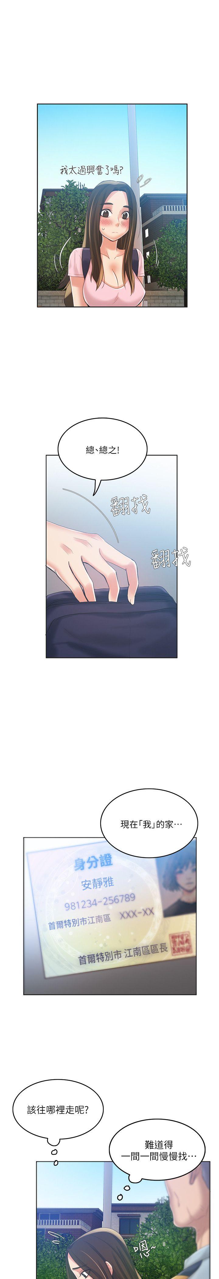 狼爪下的少女[h漫]韩漫全集-狼爪下的少女-第8話无删减无遮挡章节图片 