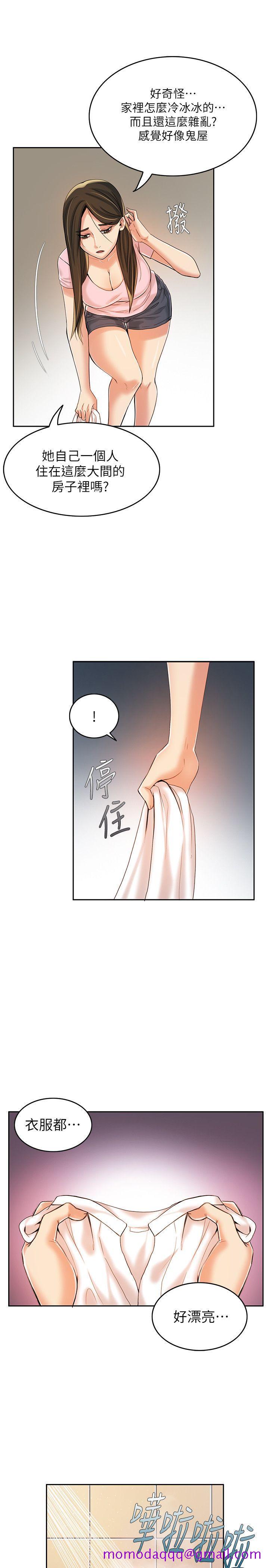 狼爪下的少女[h漫]韩漫全集-狼爪下的少女-第8話无删减无遮挡章节图片 