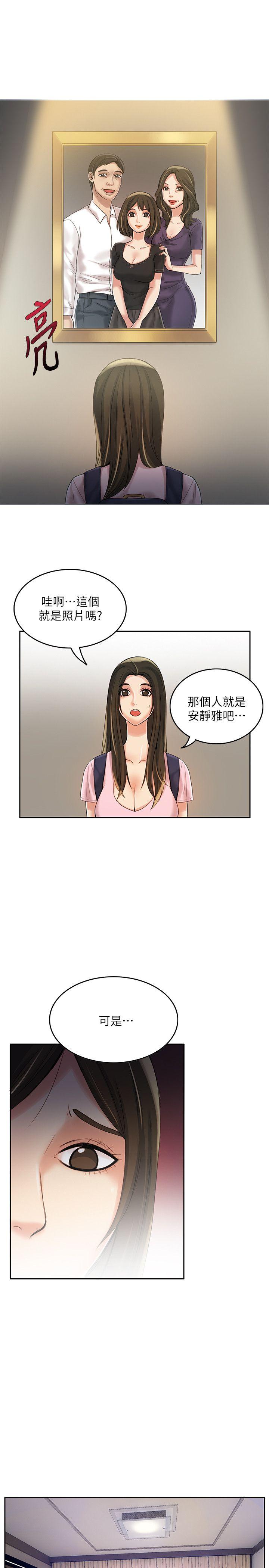 狼爪下的少女[h漫]韩漫全集-狼爪下的少女-第8話无删减无遮挡章节图片 