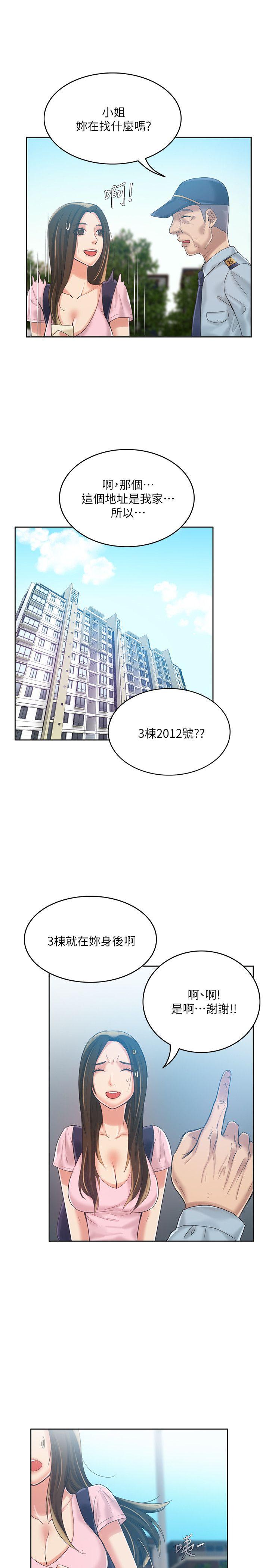 狼爪下的少女[h漫]韩漫全集-狼爪下的少女-第8話无删减无遮挡章节图片 