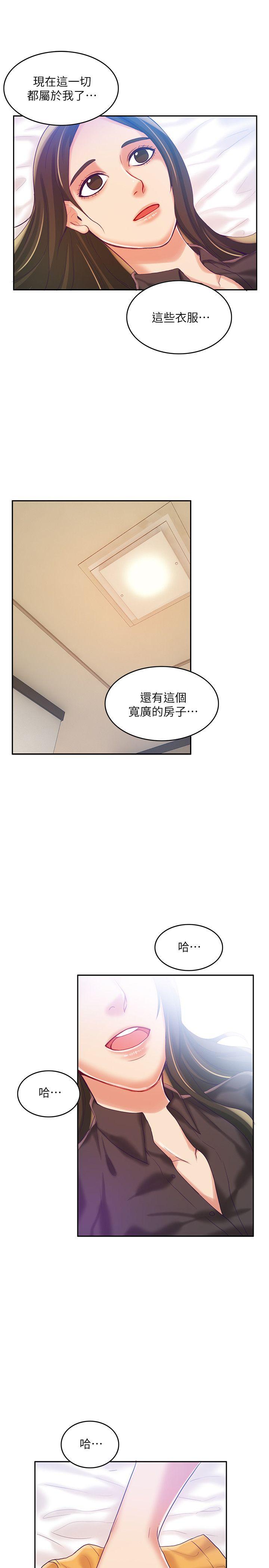 狼爪下的少女[h漫]韩漫全集-狼爪下的少女-第8話无删减无遮挡章节图片 
