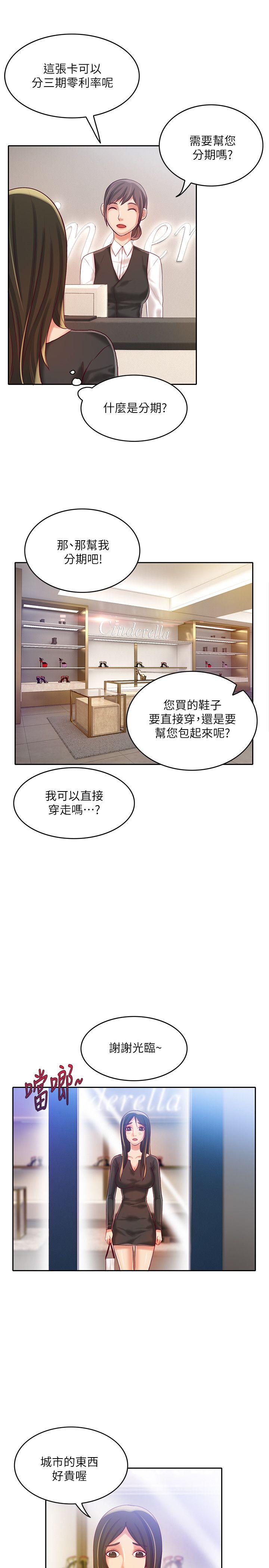 狼爪下的少女[h漫]韩漫全集-狼爪下的少女-第9話无删减无遮挡章节图片 