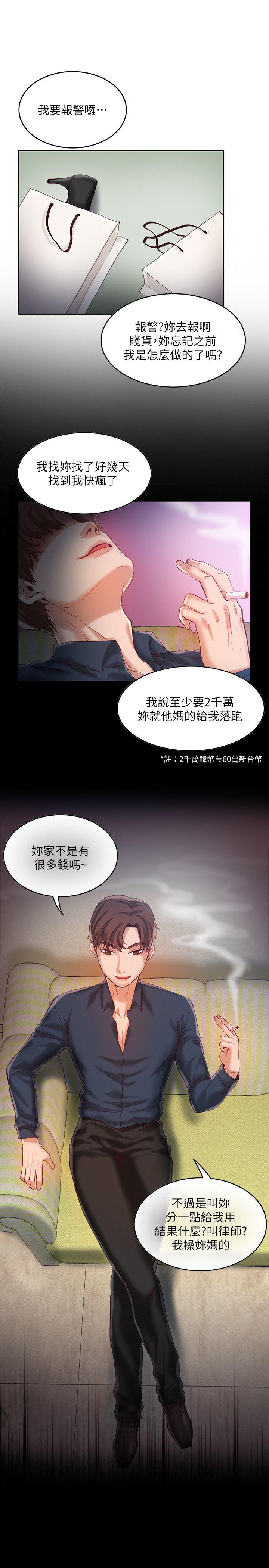 狼爪下的少女[h漫]韩漫全集-狼爪下的少女-第9話无删减无遮挡章节图片 