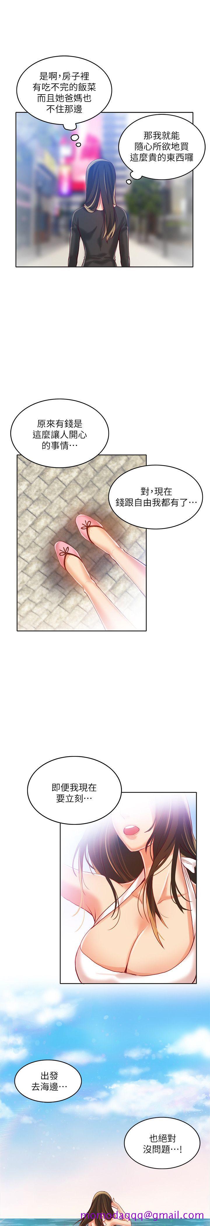 狼爪下的少女[h漫]韩漫全集-狼爪下的少女-第9話无删减无遮挡章节图片 