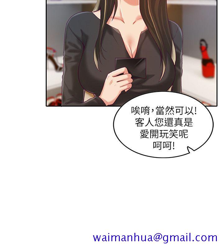 狼爪下的少女[h漫]韩漫全集-狼爪下的少女-第9話无删减无遮挡章节图片 