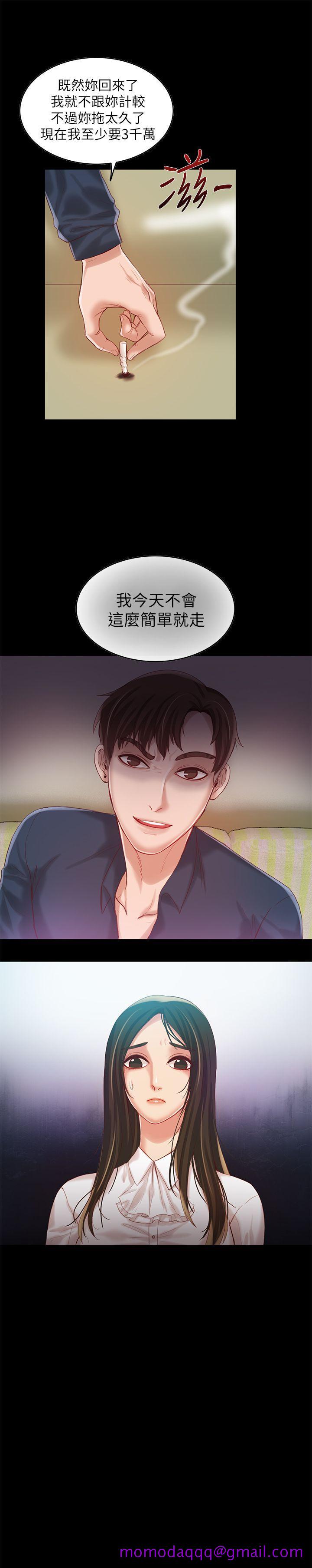 狼爪下的少女[h漫]韩漫全集-狼爪下的少女-第9話无删减无遮挡章节图片 