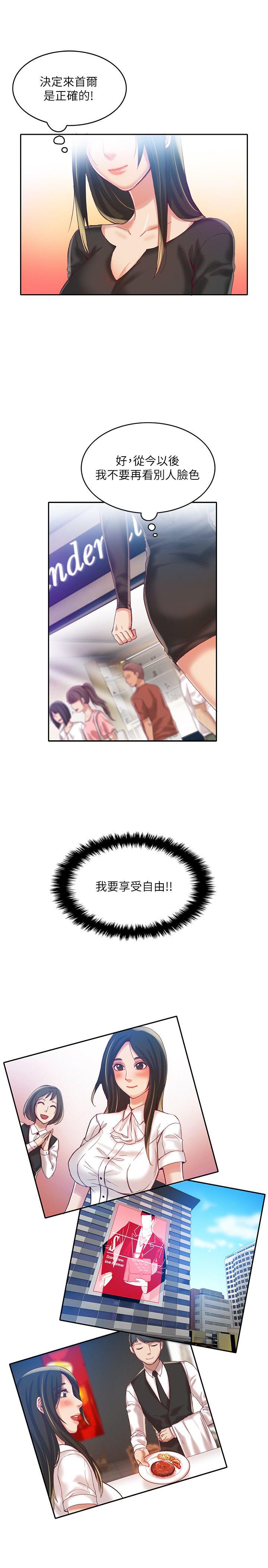 狼爪下的少女[h漫]韩漫全集-狼爪下的少女-第9話无删减无遮挡章节图片 