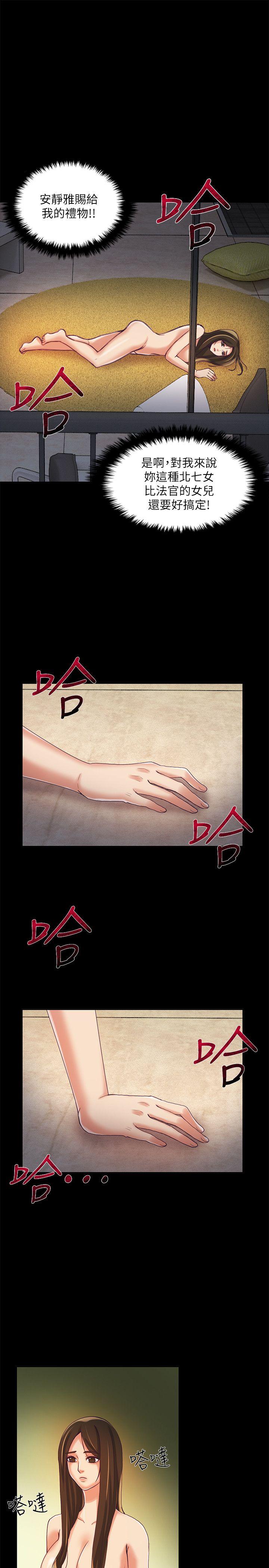 狼爪下的少女[h漫]韩漫全集-狼爪下的少女-第10話无删减无遮挡章节图片 