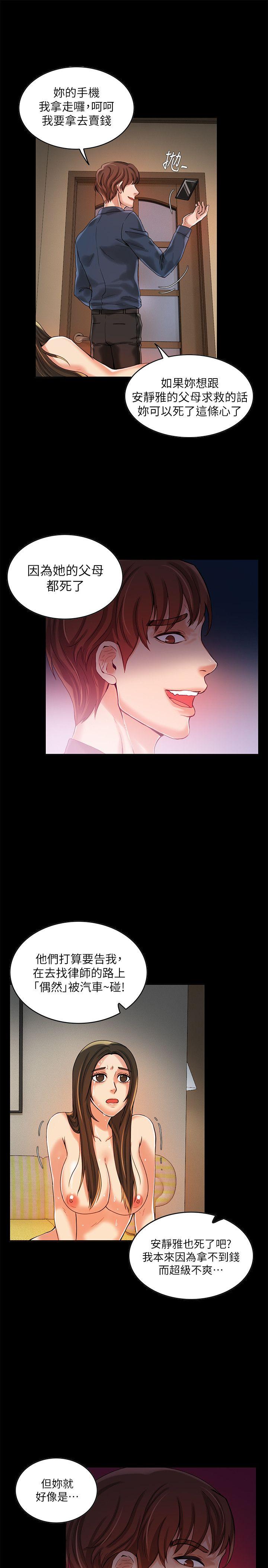 狼爪下的少女[h漫]韩漫全集-狼爪下的少女-第10話无删减无遮挡章节图片 