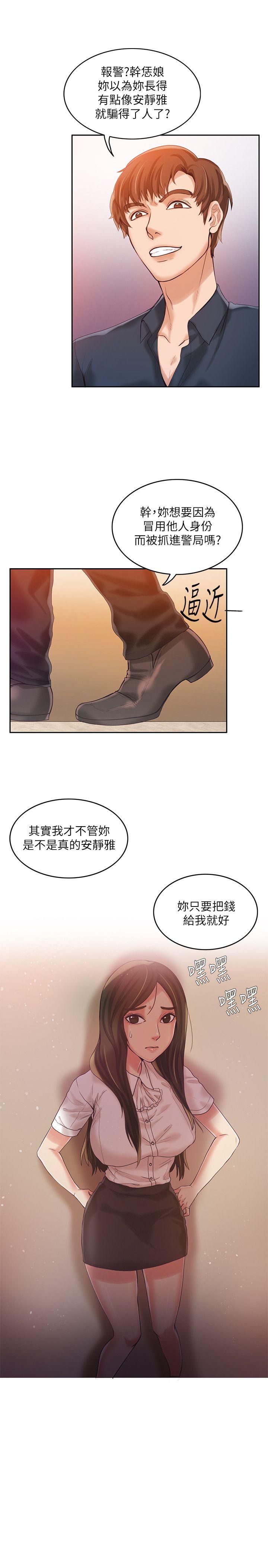 狼爪下的少女[h漫]韩漫全集-狼爪下的少女-第10話无删减无遮挡章节图片 