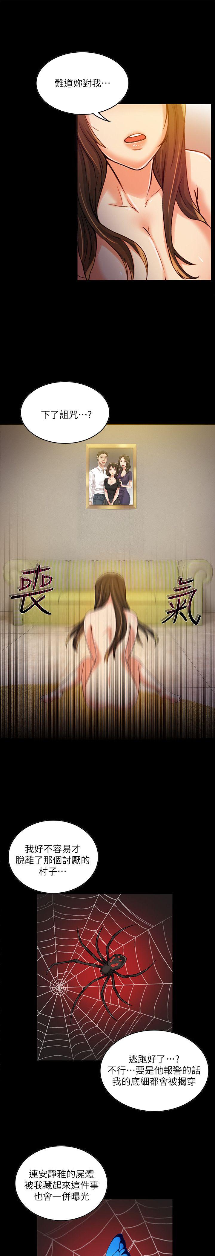 狼爪下的少女[h漫]韩漫全集-狼爪下的少女-第10話无删减无遮挡章节图片 