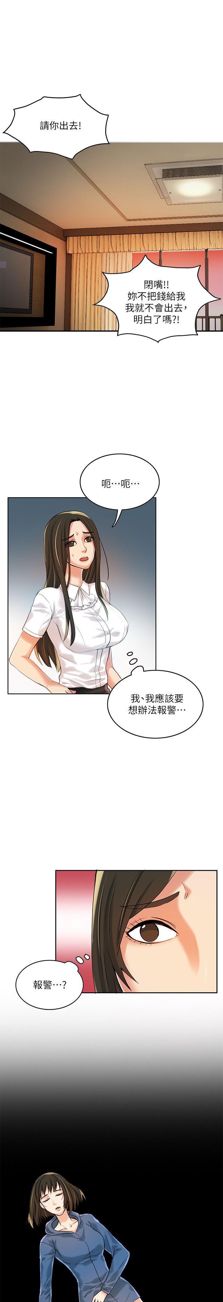 狼爪下的少女[h漫]韩漫全集-狼爪下的少女-第10話无删减无遮挡章节图片 