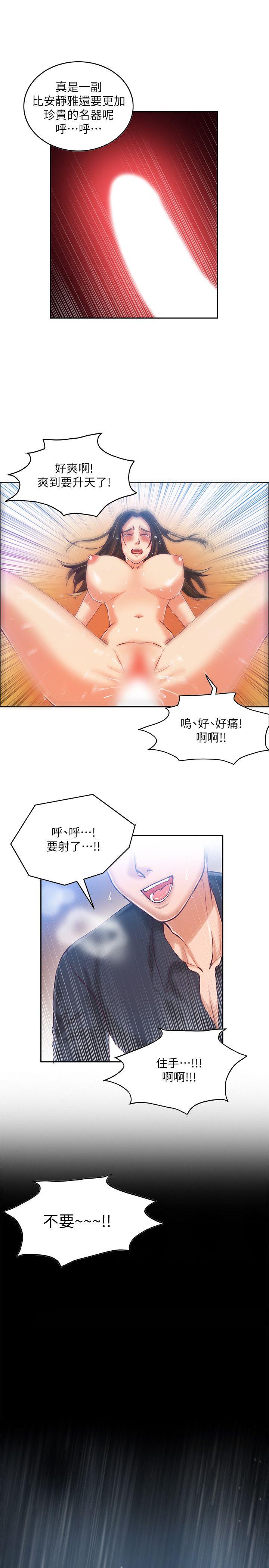 狼爪下的少女[h漫]韩漫全集-狼爪下的少女-第10話无删减无遮挡章节图片 