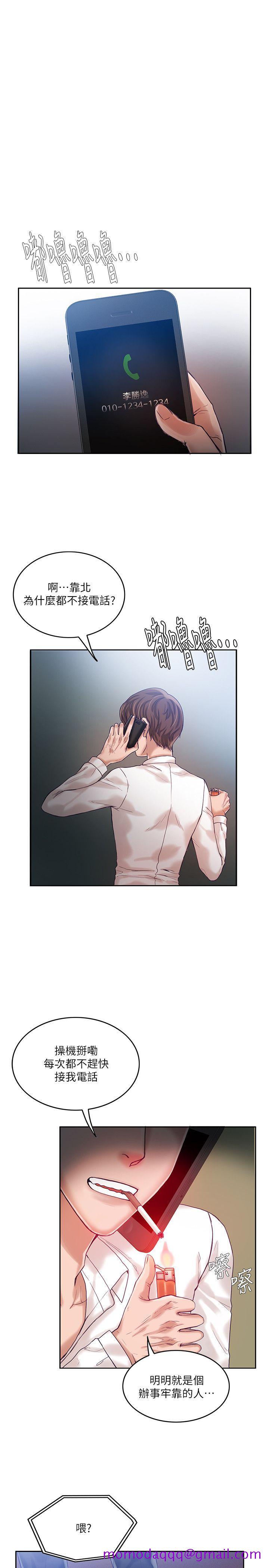 狼爪下的少女[h漫]韩漫全集-狼爪下的少女-第11話无删减无遮挡章节图片 