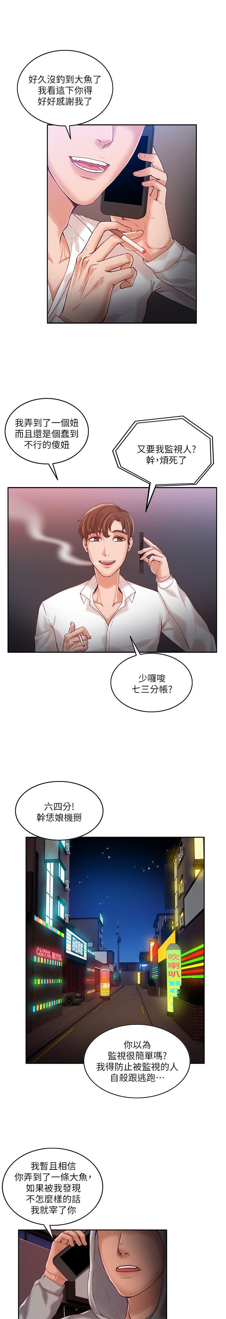 狼爪下的少女[h漫]韩漫全集-狼爪下的少女-第11話无删减无遮挡章节图片 